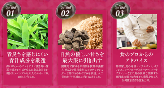 黒糖抹茶青汁寒天ジュレの味