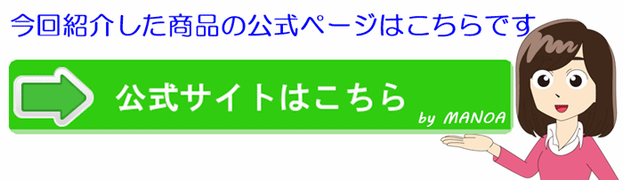 公式サイト