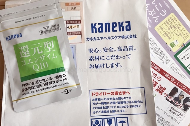 次回分