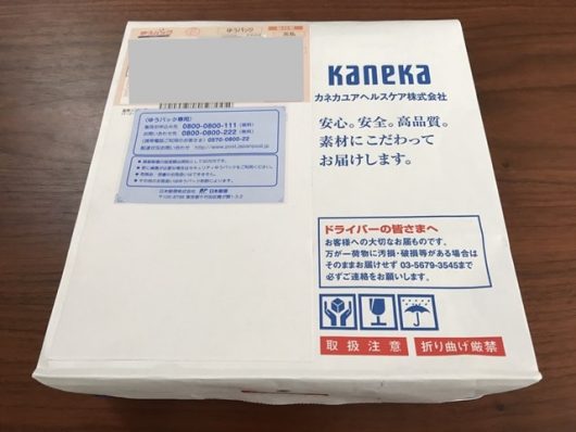 カネカ還元型コエンザイムQ10定期コース
