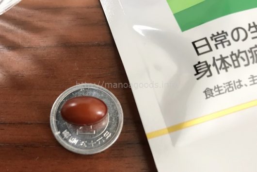カネカ還元型コエンザイムQ10の大きさ